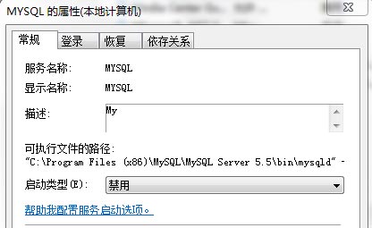 徹底刪除mysql服務(wù)并清理注冊(cè)表