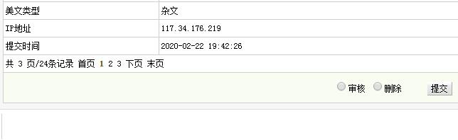 織夢(mèng)DEDECMS后臺(tái)自定義表單添加全選功能按鈕